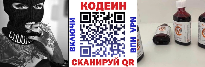 Codein Purple Drank  Купить  Тюмень 
