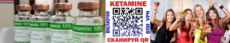 КЕТАМИН ketamine  Купить закладки  Тюмень 