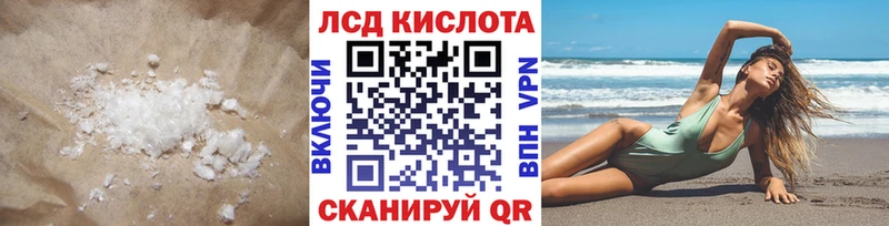 Лсд 25 экстази кислота  Купить где  Тюмень 